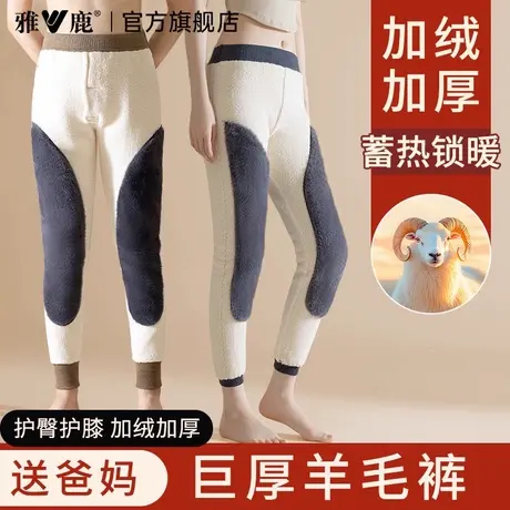 雅鹿加绒保暖裤男款冬季新款加厚东北抗寒打底羊毛棉毛裤打底裤PB商品大图