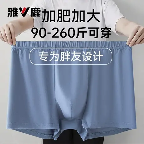 雅鹿男士内裤纯棉100全棉抗菌加肥加大码肥佬男款平角四角短裤衩商品大图