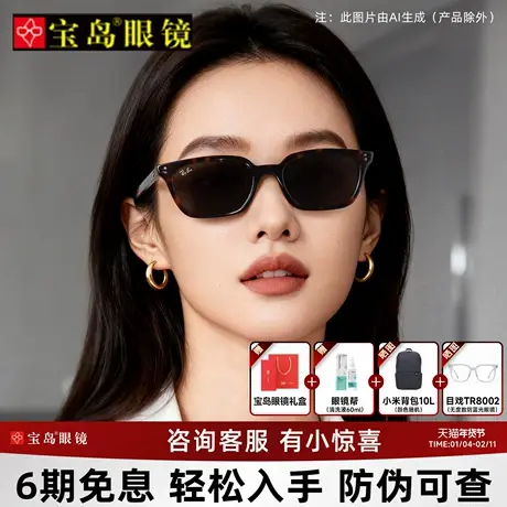 RayBan雷朋官方新款时尚枕形新潮防晒墨镜男女窄框太阳镜0RB4456F图片