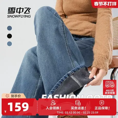 雪中飞加绒牛仔裤女冬季高腰显瘦休闲喇叭裤子小个子加厚微喇裤PC图片