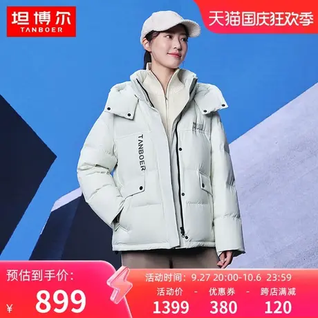 坦博尔2023新款羽绒服女短款廓形运动可脱卸帽保暖外套冬TB235362图片