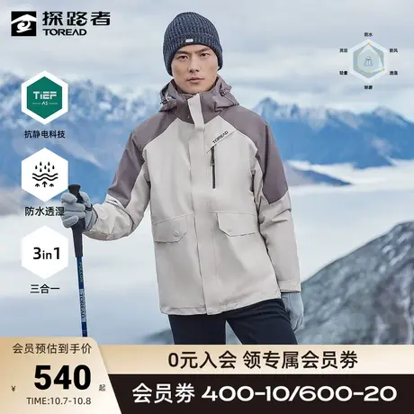 探路者冲锋衣抓绒内胆男女同款户外登山防风防水三合一外套可拆卸🐒图片