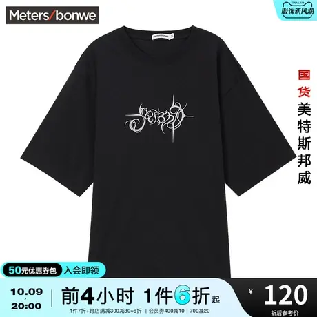 国货美特斯邦威3M哥特字母印花纯棉短袖T恤男夏季黑色圆领上衣商品大图