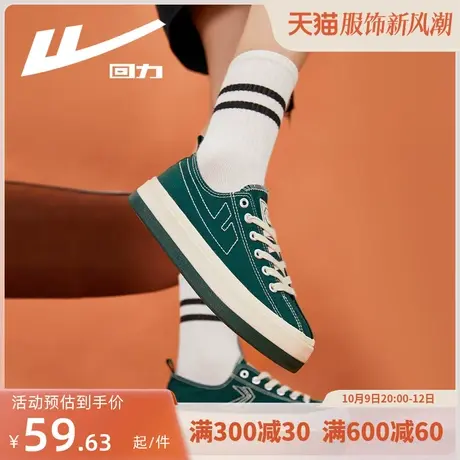 回力帆布鞋女秋季百搭潮鞋厚底鞋子时尚休闲女鞋低帮小白鞋女板鞋图片