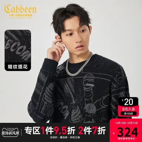 卡宾男装 卡通涂鸦提花针织衫2023秋新款宽松毛衣潮流男女同款H商品大图