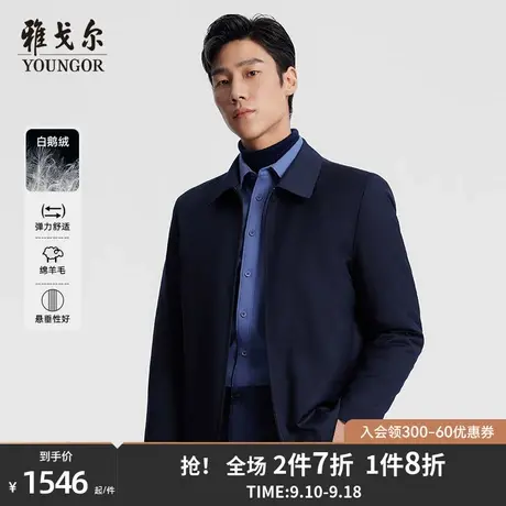 雅戈尔男士羽绒服冬季23新款鹅绒内胆商务爸爸保暖行政绵羊毛外套图片