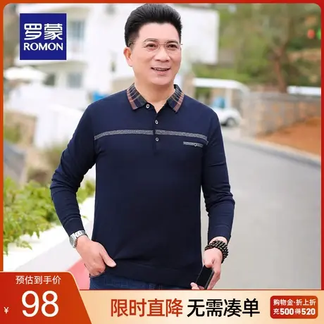 罗蒙男士商务翻领针织衫2023秋季新款弹力百搭毛衣中老年打底衫男图片