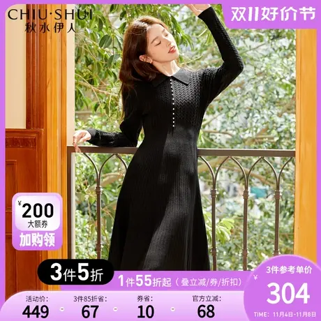 秋水伊人针织连衣裙2023冬装新款女温柔气质百搭修身显瘦a字裙子图片