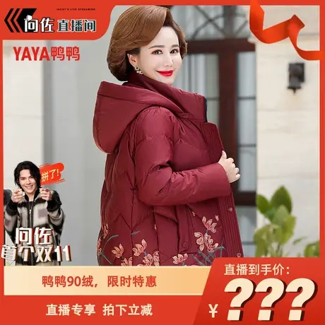 【向佐首战双11！】鸭鸭羽绒服新款中老年女款妈妈装短款宽松外套商品大图