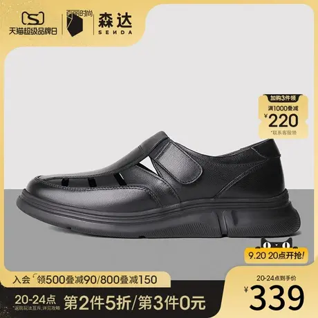 森达简约罗马凉鞋男2023夏季新款商场同款舒适平底休闲鞋1IC01BL3图片