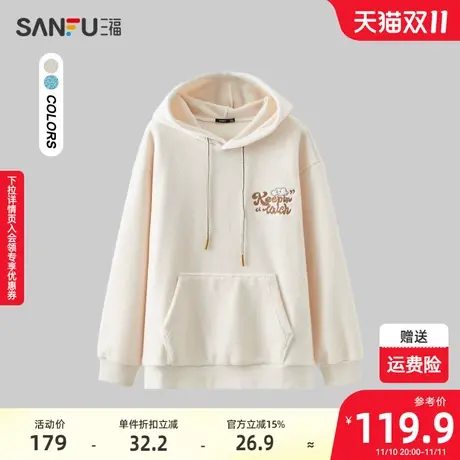 三福2023冬男士绒感刺绣卫衣 学院风休闲宽松连帽上衣男478777商品大图