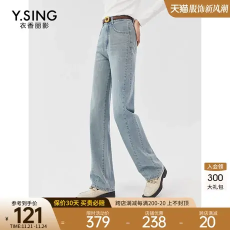 浅蓝色牛仔裤女衣香丽影2023年夏季新款高腰相守宽松直筒裤子薄款图片