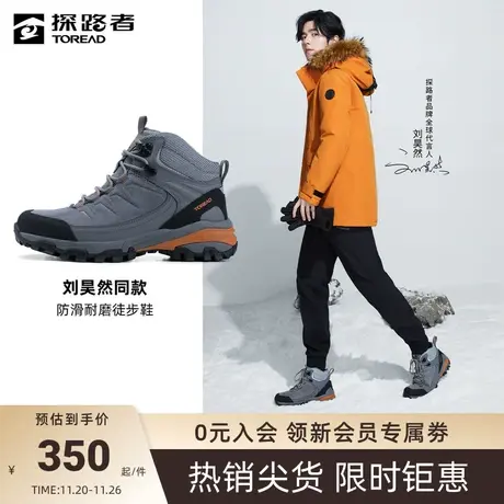 刘昊然同款探路者[🍙超然系列]🍚户外耐磨防滑轻盈登山鞋男休闲徒步鞋图片