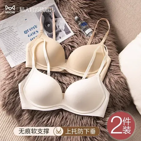 猫人日本无痕内衣女美背小胸聚拢收副乳无钢圈文胸防下垂上托胸罩图片