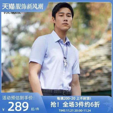 【提花DP免烫】雅戈尔男士官方商务通勤纯棉舒适素色短袖衬衫男图片