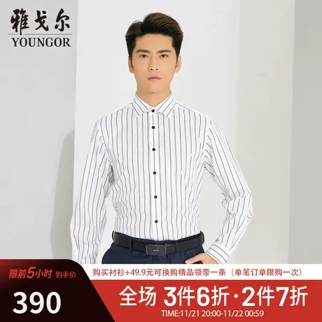 【商场同款】雅戈尔男士长袖衬衫春季新款官方商务休闲衬衫S3433图片