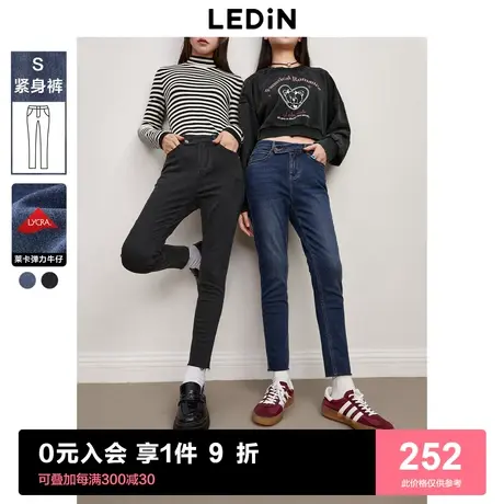 【莱卡】乐町V腰显瘦牛仔小脚裤2023年冬新款弹力修身显瘦紧身裤图片