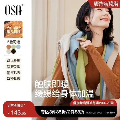 【蓄热保暖打底王】欧莎自发热打底针织衫女秋冬季修身内搭上衣商品大图