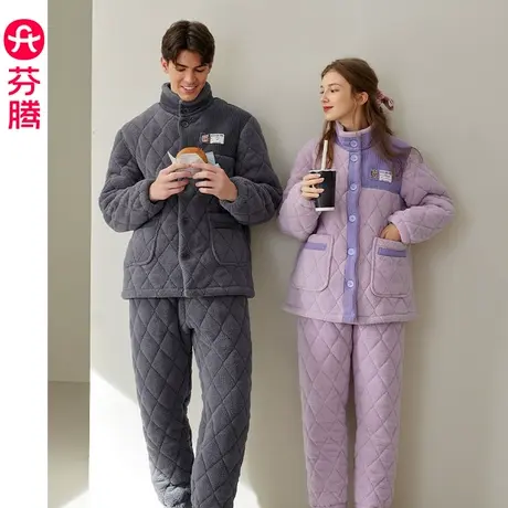 芬腾情侣睡衣女珊瑚绒夹棉三层加厚保暖法兰绒抗静电男家居服套装商品大图