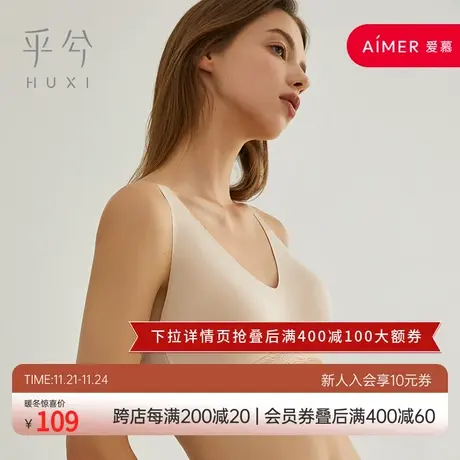 爱慕乎兮一片无痕无钢圈背心式文胸内衣女薄款大胸显瘦收副乳胸罩商品大图
