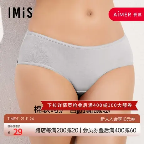 爱美丽IMIS随心裤光面纯色内裤棉感中腰平角裤IM23BCV1图片
