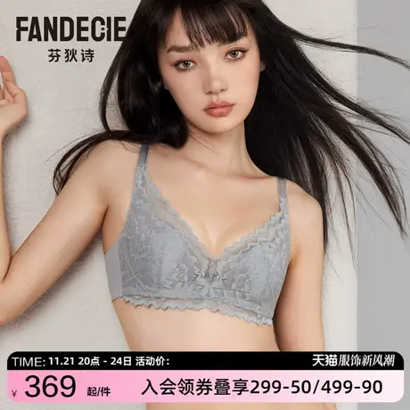 芬狄诗商场同款软支撑内衣女兔耳朵轻薄透气大胸显小文胸FB00402商品大图