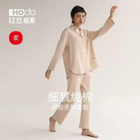 红豆居家纯棉睡衣女夏季长袖柔感春秋宽松全棉舒适长款家居服套装图片