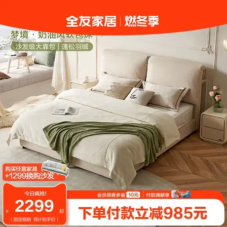 全友家居大象耳朵简约现代主卧室绒布艺可拆洗双人软包床115035图片