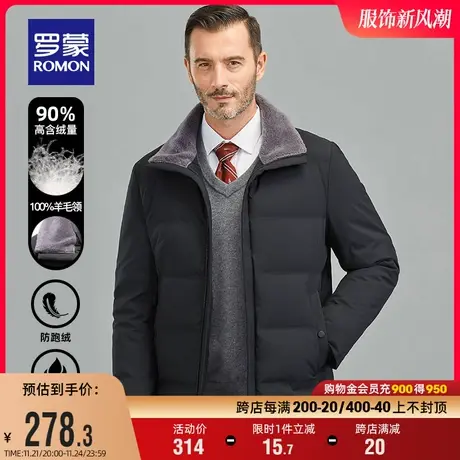 罗蒙男士短款羽绒服2023冬季中老年百搭保暖外套羊毛翻领爸爸装男图片