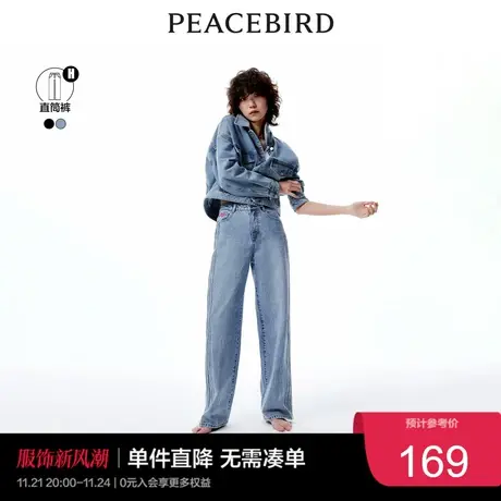 太平鸟高腰阔腿牛仔裤女官旗2023春夏宽松复古窄版直筒牛仔裤奥莱图片