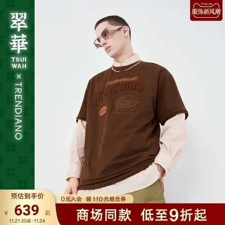 【猪扒包贴布绣】TRENDIANO翠华联名系列2023秋款纯棉短袖t恤宽松商品大图