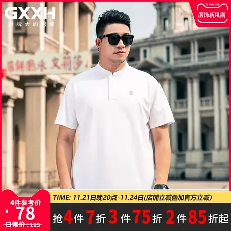 GxxH潮牌大码男装Polo衫男潮流短袖无领半袖夏季宽松保罗衫210斤商品大图