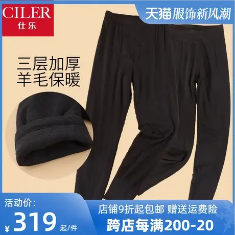 仕乐冬季蓄热保暖羊毛填充加厚保暖裤男东北冬季棉裤女内穿加大码图片