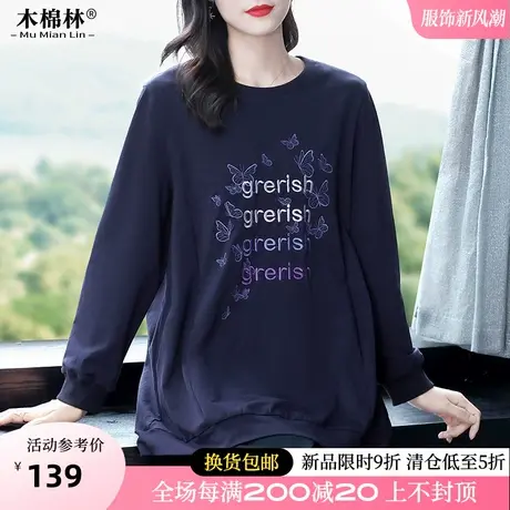 2024春新款字母刺绣套头卫衣胖妹妹中长款显瘦宽松长袖薄款上衣女商品大图