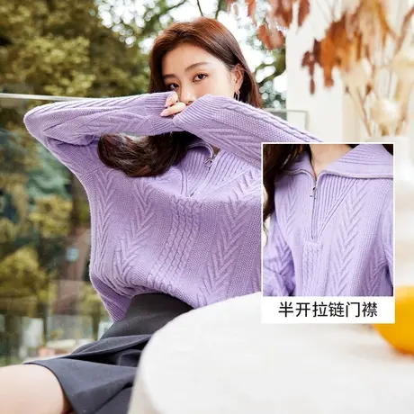 【惊喜直降】香影半拉链麻花毛衣女2023秋冬新款温柔风套头紫色图片