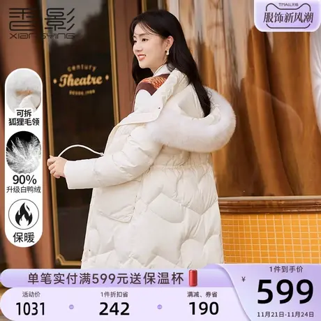 香影羽绒服女中长款2023年冬季新款米白色潮收腰白鸭绒大毛领外套商品大图