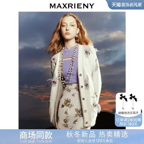 MAXRIENY洛神仙紫外套精致复古感宽松廓形针织外套高级气质感毛衣商品大图