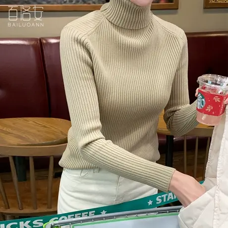 百洛安洋气高领毛衣女冬装新款弹力坑条舒适内搭打底衫套头针织衫图片