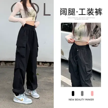 黑色阔腿休闲裤女秋季2023年新款设计感抽绳高腰显瘦辣妹工装裤子图片