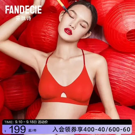 【透气杯】芬狄诗商场同款光面无钢圈透气内衣女美背文胸FB00170图片