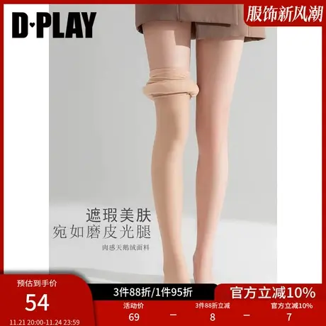 DPLAY2025年春季新款肤色打底裤女法式气质修身长款光腿神器裤子图片