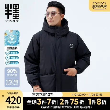 半墨大码男装工装羽绒服男2023冬季防水加厚保暖外套加肥加大胖子图片
