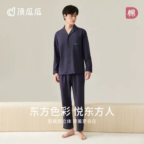 【玉肌棉】顶瓜瓜春秋款纯棉睡衣男士长袖可外穿家居服套装商品大图