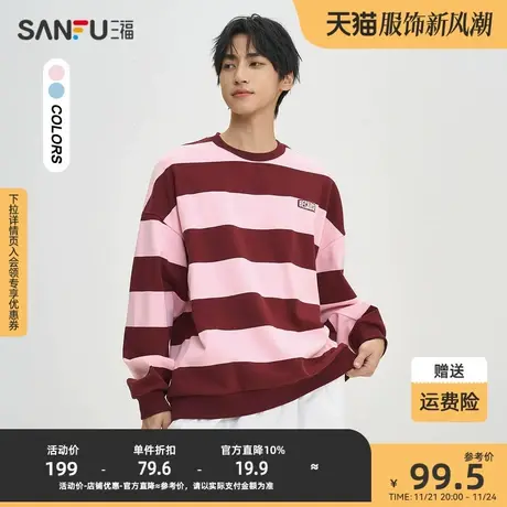 三福2023秋男士字母印花条纹重磅卫衣 美式休闲宽松上衣474235商品大图