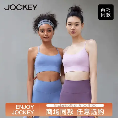 Jockey内衣文胸胸罩美背背心聚拢无钢圈防震跑步无痕运动夏季图片