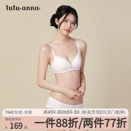 tutuanna文胸 女 日系一片式纯色无钢圈蕾丝甜美优雅三角杯内衣女图片