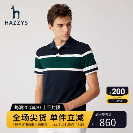 Hazzys哈吉斯夏季新款男士上衣短袖T恤条纹撞色纯棉潮流POLO衫男商品大图