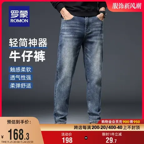 罗蒙男士时尚休闲牛仔裤2023冬季新款商务弹力修身加厚小脚锥形裤图片