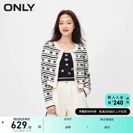ONLY奥莱夏季时尚复古满印套装长袖短款针织衫女图片