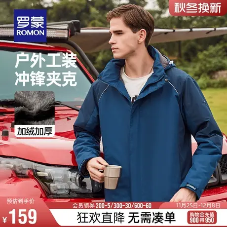 【加绒保暖】罗蒙男士户外冲锋夹克衣服2023冬季新款登山服外套男商品大图